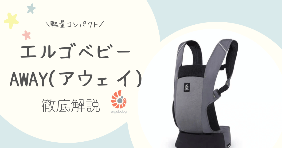 AWAYアイキャッチ2