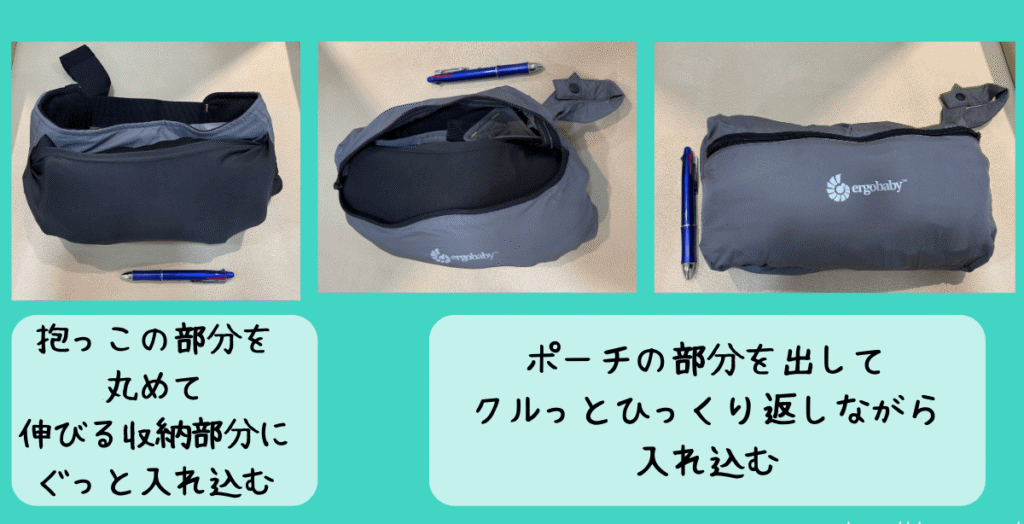 アウェイ収納写真