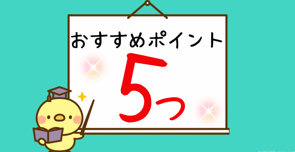 コンビTHE S(ザエス)ZEのおすすめポイント