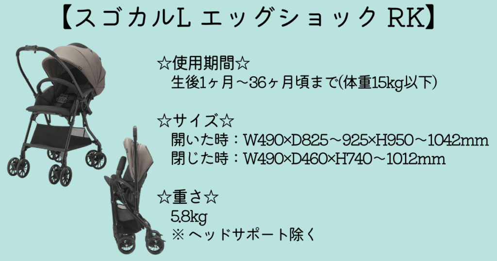スゴカルRK