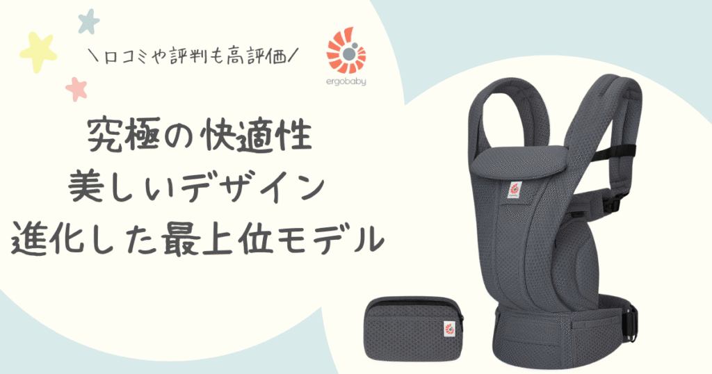 オムニデラックスまとめ