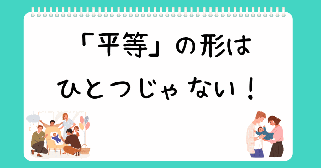 個別相談2まとめ