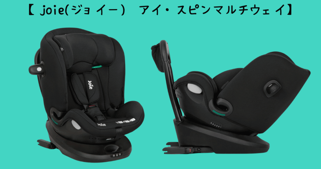 joieアイスピンマルチウェイ