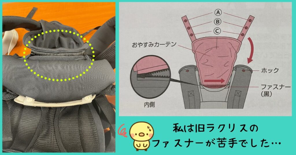 旧ラクリスおやすみカーテン