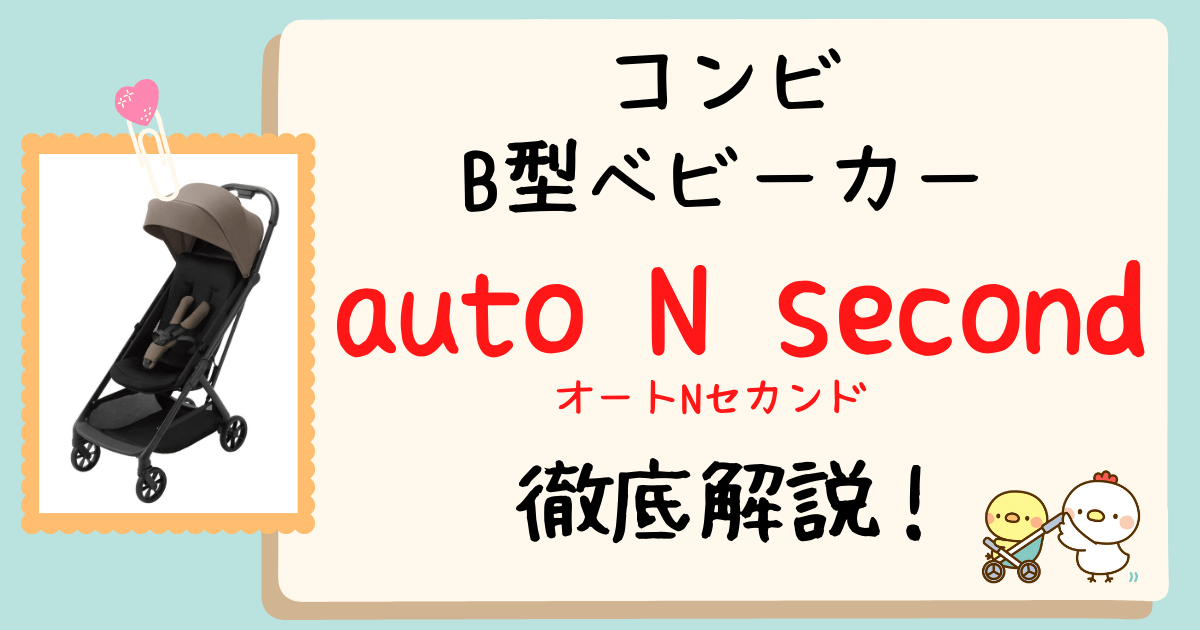 autoNアイキャッチ