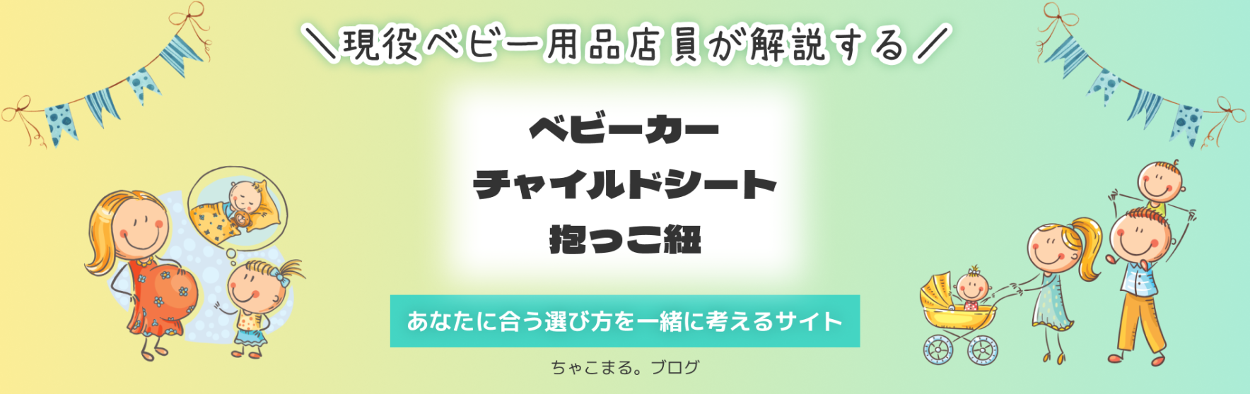 ちゃこまる。ブログ