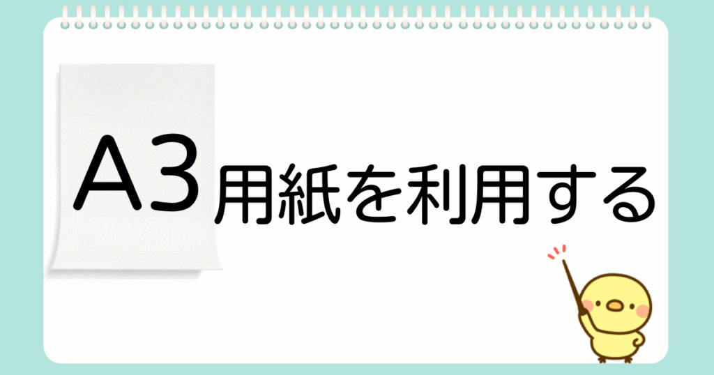 個別相談ケース5紙を使った確認方法