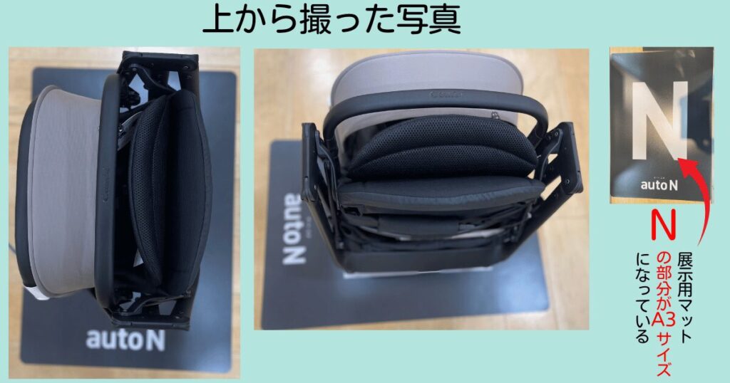 autoNsecond上からの写真