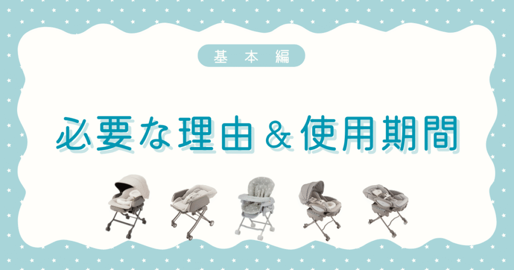 No1.スウィングラック選び方ガイド使用期間