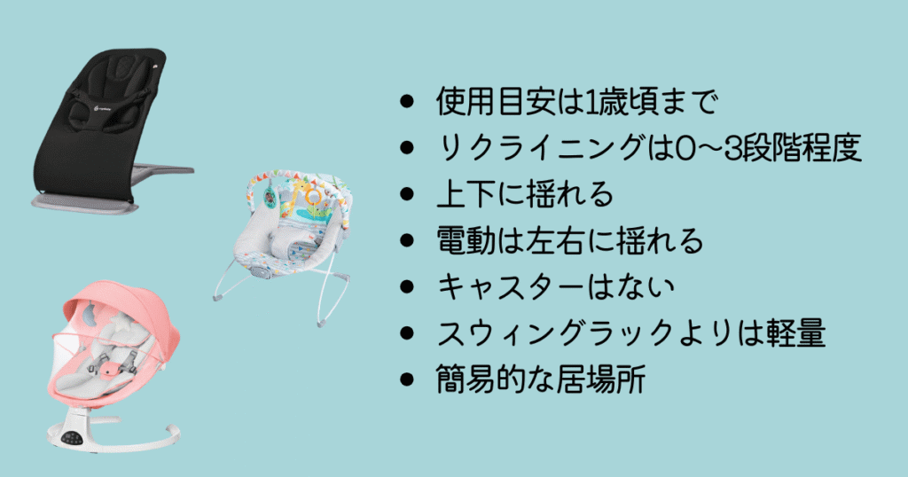 No11バウンサーの特徴