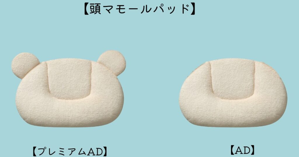 No.9ユラリズムオートADとプレミアムの頭マモールパッド