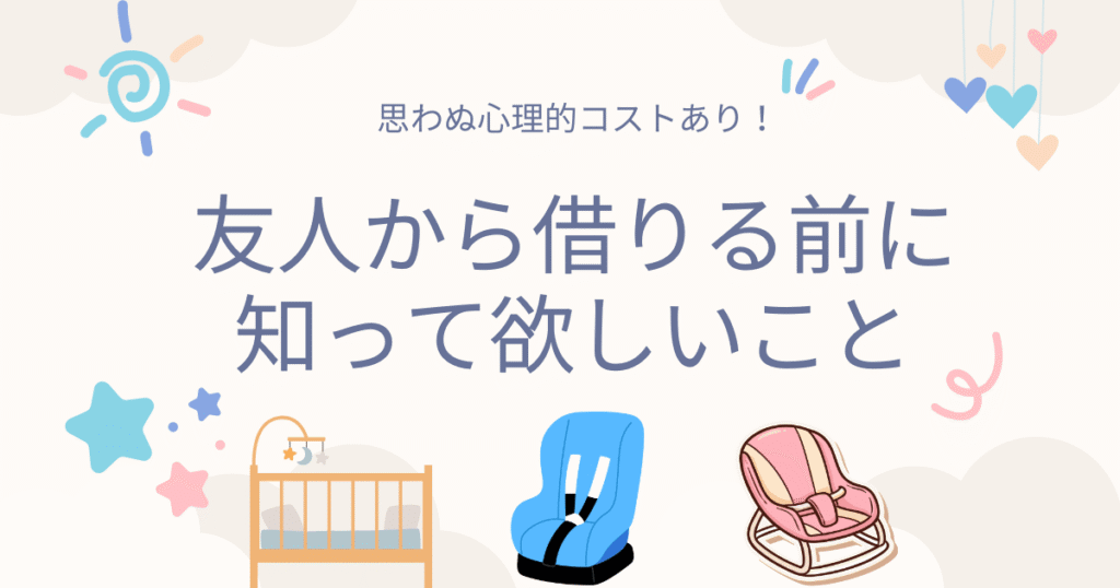 No.4人から借りる前に考えるべきこと