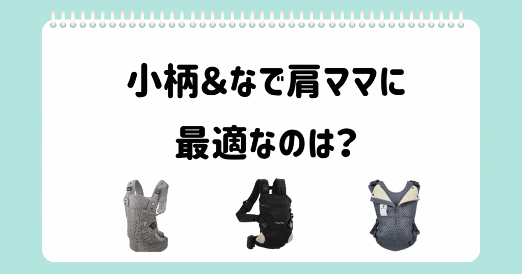 個別相談⑥ラクリス、ヌナ、べべスワンどれ?