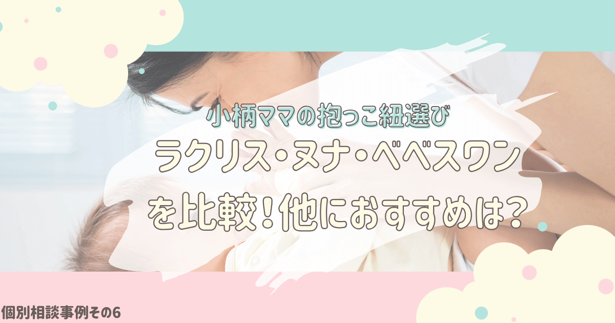 個別相談⑥アイキャッチ