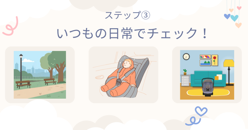 No.5サイベックストラベルシステムレンタルステップ3