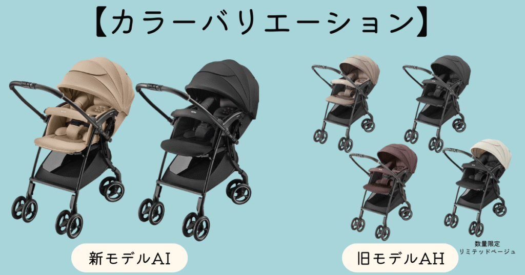 ラクーナクッションAIカラーバリエーション