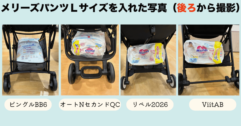 おむつを入れたところ（後ろから）