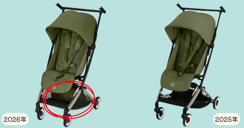 リベル2026かごのカラー統一