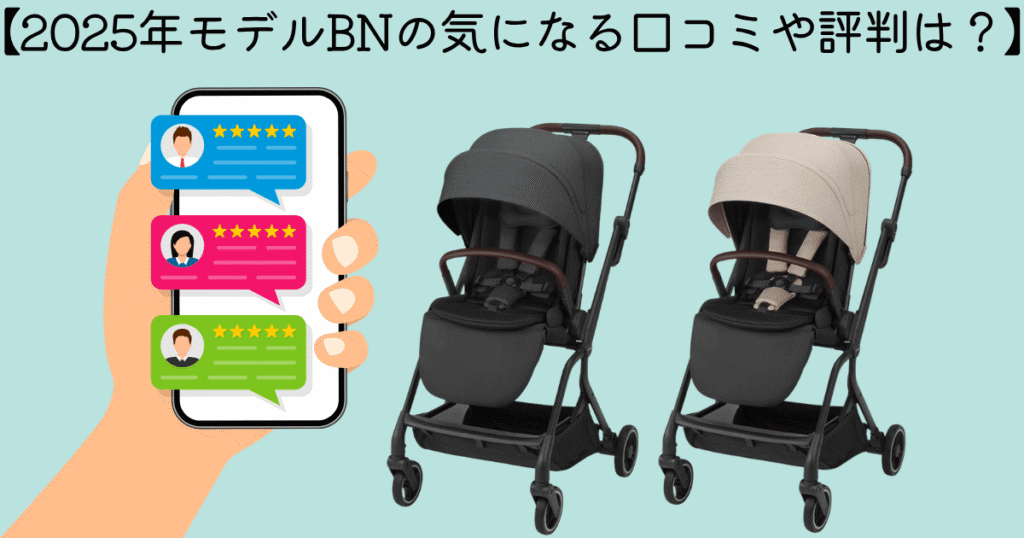 旧オートNファーストBNの口コミや評判
