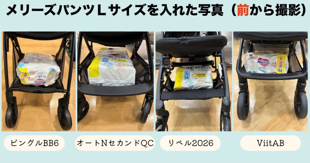 おむつを入れたところ（前から）