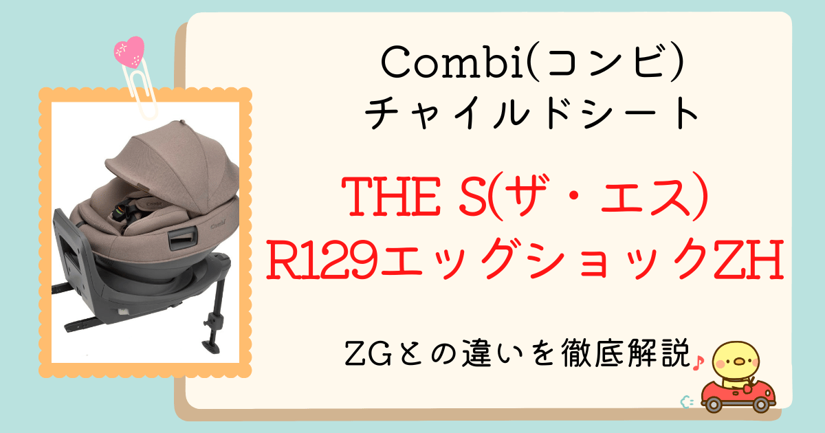 ザエスZHアイキャッチ