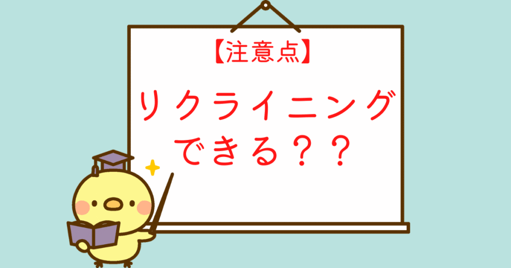 ジョイトリップアドバンスforkidsMBリクライニングの意味