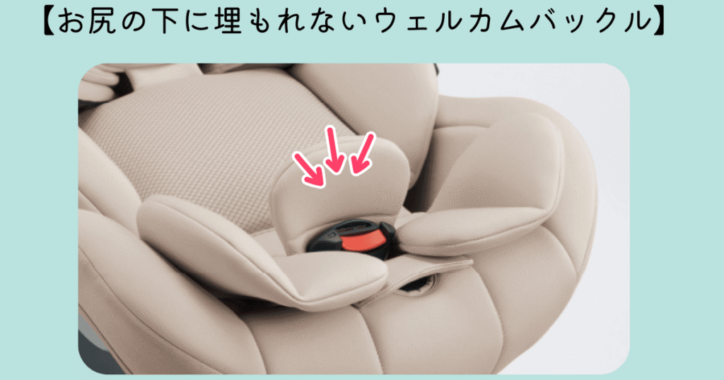 クルリラエックスプラスACウェルカムバックル