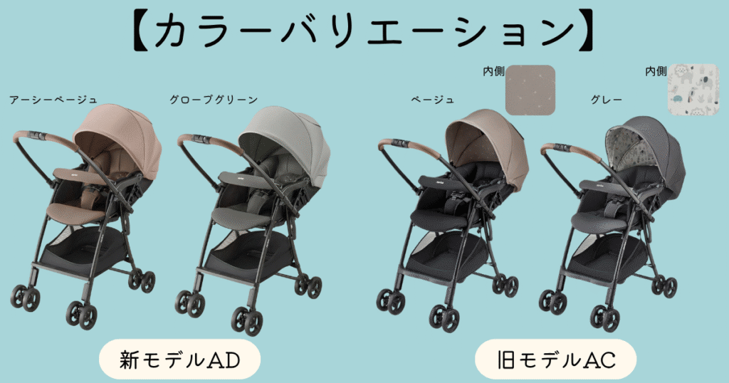 カルーンエアーメッシュADとACのカラーバリエーション