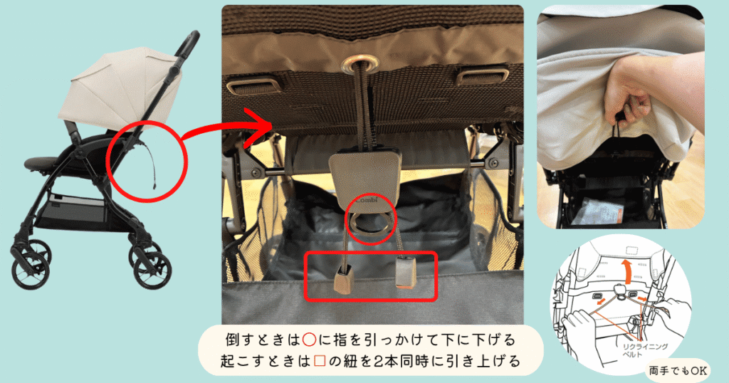 スゴカルR片手リクライニング